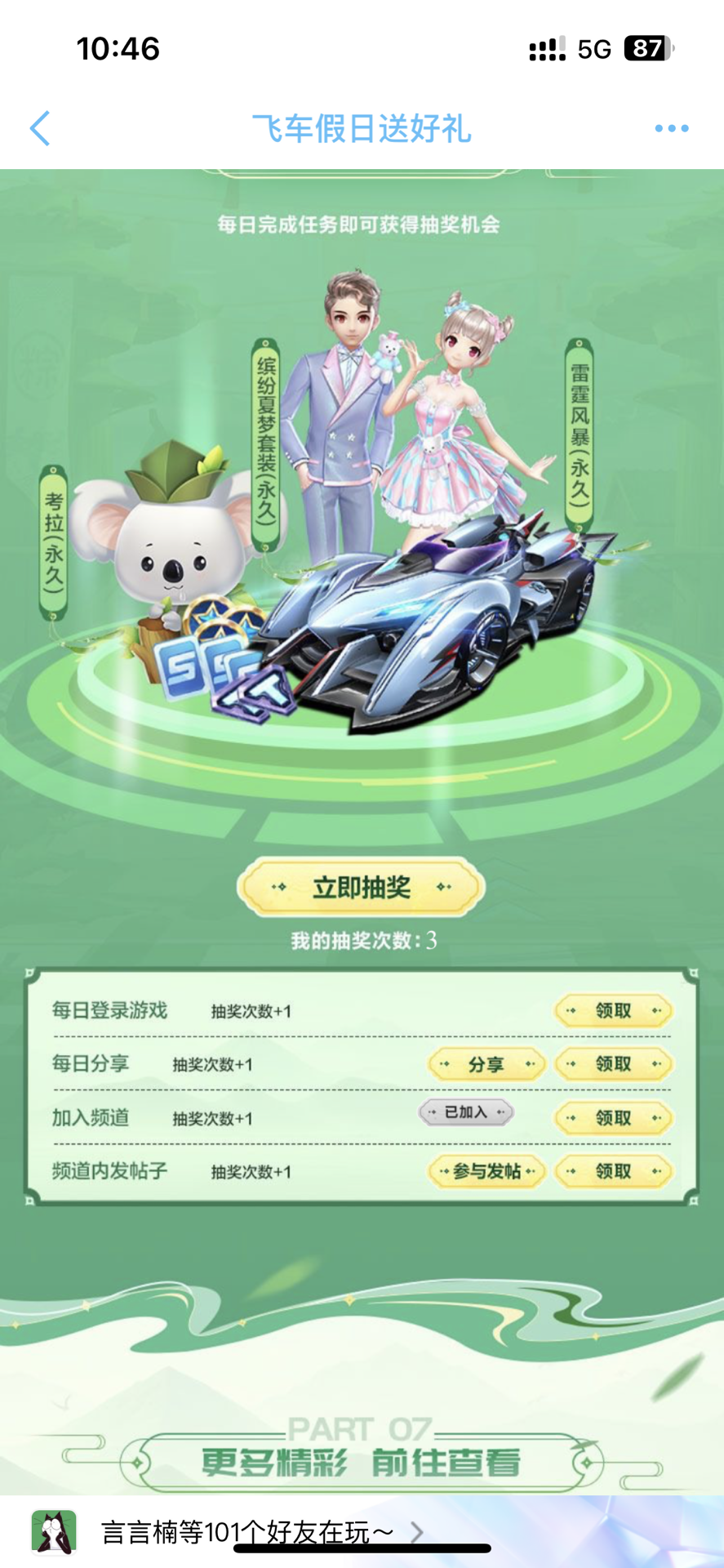 裁流程